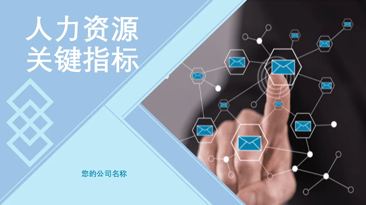 用于商业演示的 HR Kpi PowerPoint PowerPoint 模板捆绑包