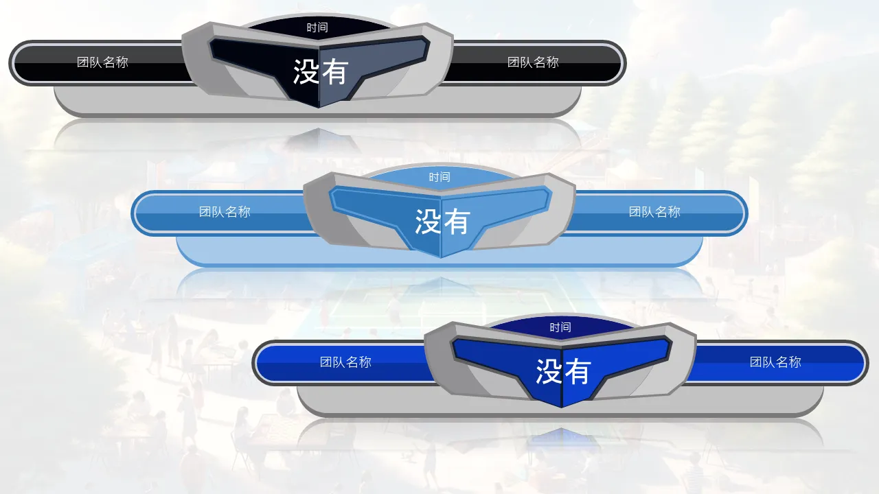 游戏记分卡PowerPoint模板